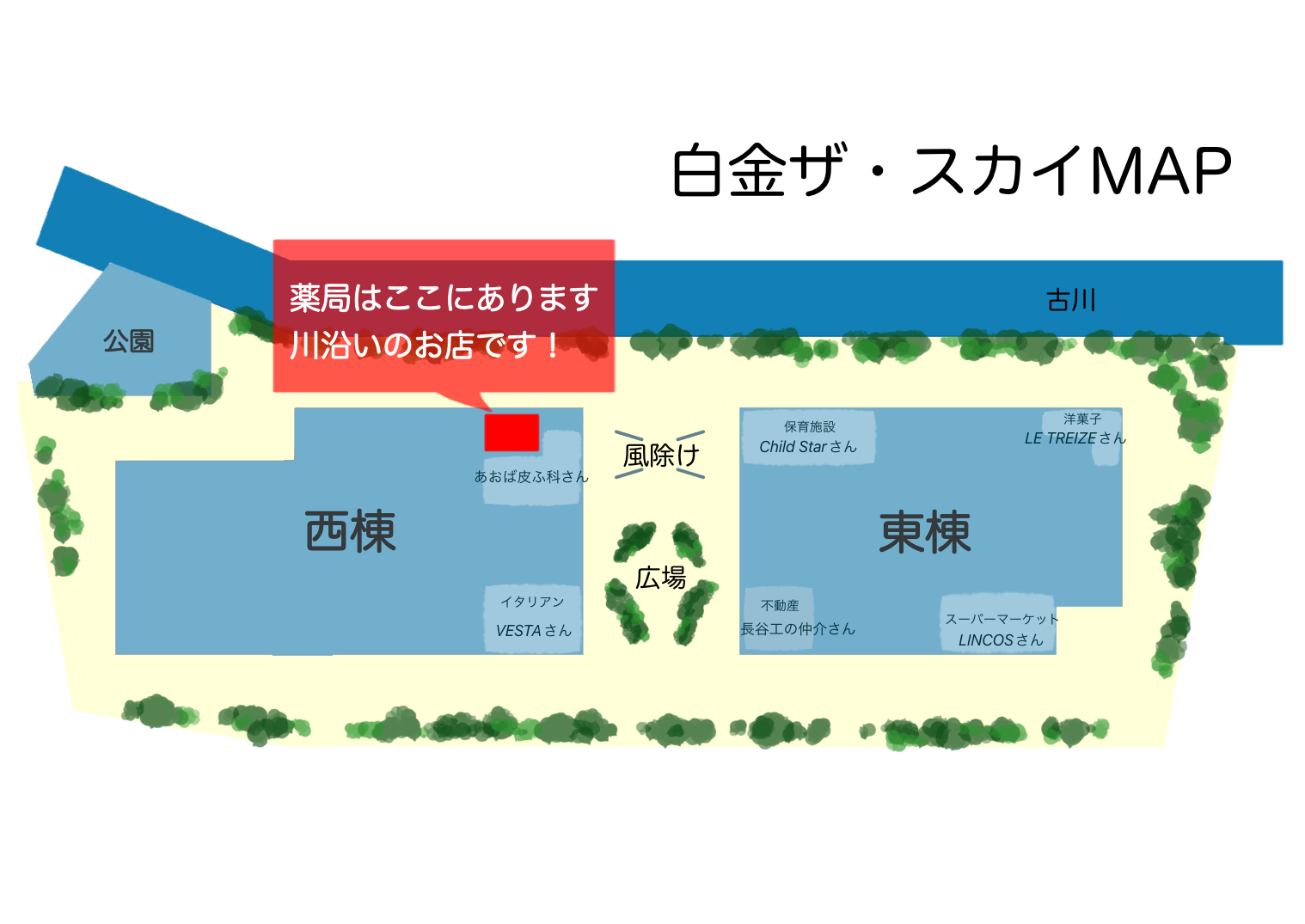白金ザ・スカイ薬局の地図です。